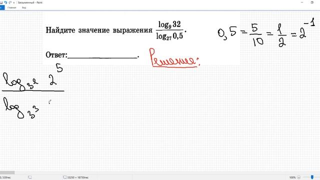 ЕГЭ ЛОГАРИФМИЧЕСКОЕ ВЫРАЖЕНИЯ | С ДЕЛЕНИЕМ ЛОГАРИФМА И ПРИМЕНЕНИЕМ СВОЙСТВ ДРОБИ | ПРОСТЕЙШИЙ СПОСО смотреть онлайн