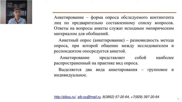 Социальная диагностика (Жихарева Е.В.) смотреть онлайн