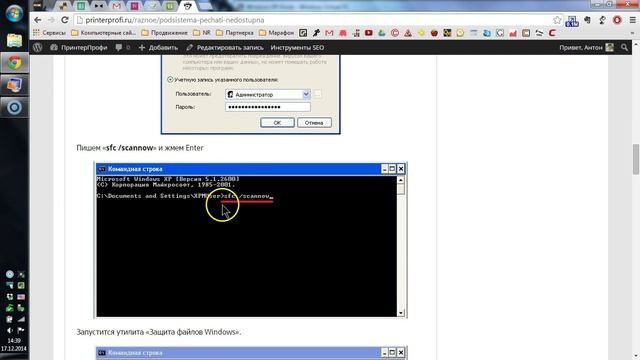 Подсистема печати недоступна - что делать смотреть онлайн