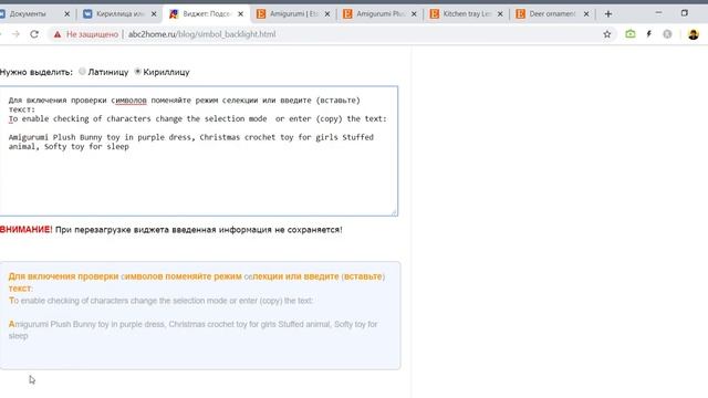 Кириллица или латиница? Как найти ошибки в заголовке и тегах листинга на Etsy смотреть онлайн