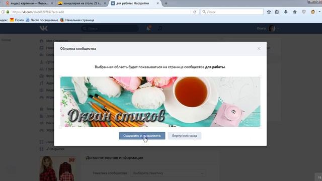 Обложки для группы вконтакте || Как сделать обложку для группы ВК в Photoshop и Canva смотреть онлайн