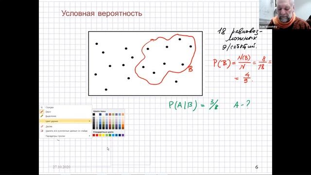 2021/22. Лекция 10. Вероятность и статистика в 10 - 11 классе смотреть онлайн