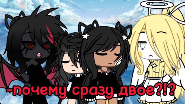 😇ангел и демон 👹 ||meme|| смотреть онлайн