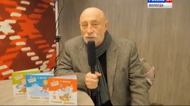 Книга в кадре: Григорий Остер смотреть онлайн
