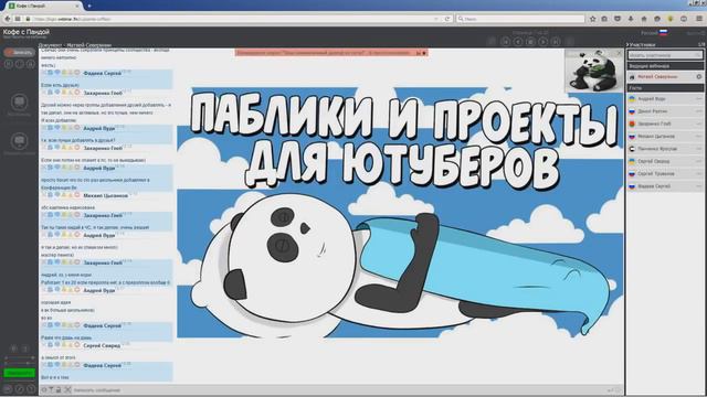 Пиар для канала \ Блог платформы смотреть онлайн