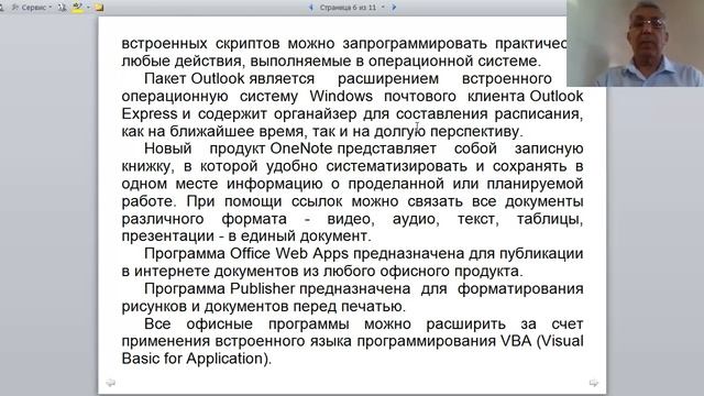 ИСПОЛЬЗОВАНИЕ ГИПЕРТЕХНОЛОГИЙ В ОФИСНЫХ ПРИЛОЖЕНИЯХ смотреть онлайн