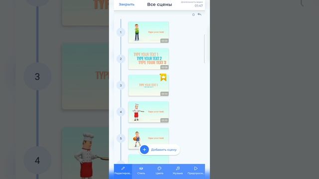 Создание анимированного видео в рендерфорест. Создать анимационный ролик. смотреть онлайн