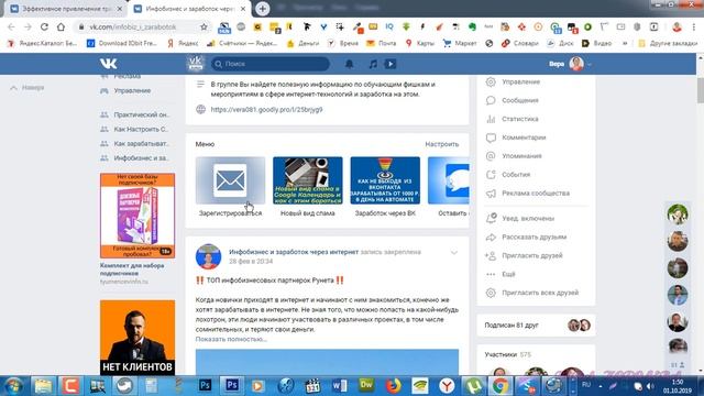 Как настроить группу в социальной сети Вконтакте смотреть онлайн