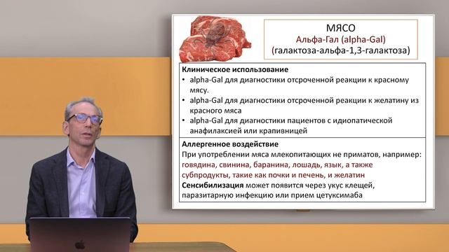 19:00 27.10.22 Компонент разделенная аллергодиагностика: нет предела совершенству смотреть онлайн