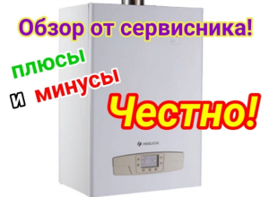 MOGUCHI 40кВт. КОТЕЛ НАСТЕННЫЙ ГАЗОВЫЙ от мособлгаз. СТОИТ ЛИ ПОКУПАТЬ_! ЧЕСТНЫЙ ОБЗОР  специалиста!