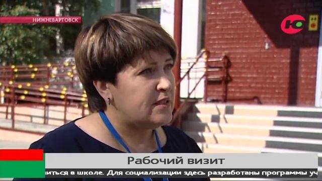 Губернатор лично проверила, как школы Нижневартовского района готовятся к празднику юных югорчан смотреть онлайн