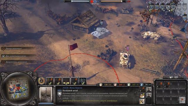Company of Heroes 2 новая карта Семочки смотреть онлайн