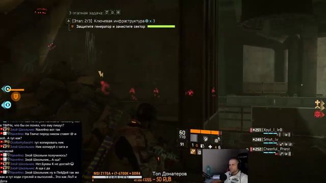 The Division - Подземный стрим смотреть онлайн