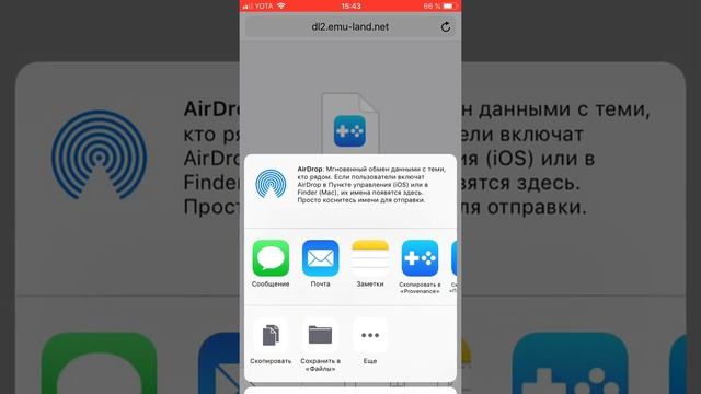 Эмулятор “SEGA” для iOS!!! смотреть онлайн