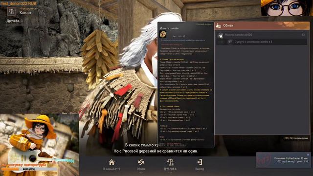 Black Desert. Шай. Стрим. Страна Утра? смотреть онлайн