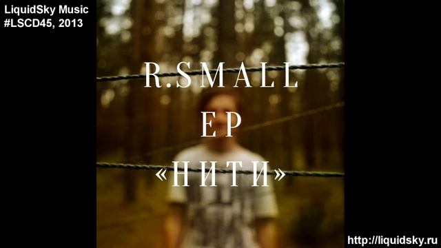R.Small - Рассвет смотреть онлайн
