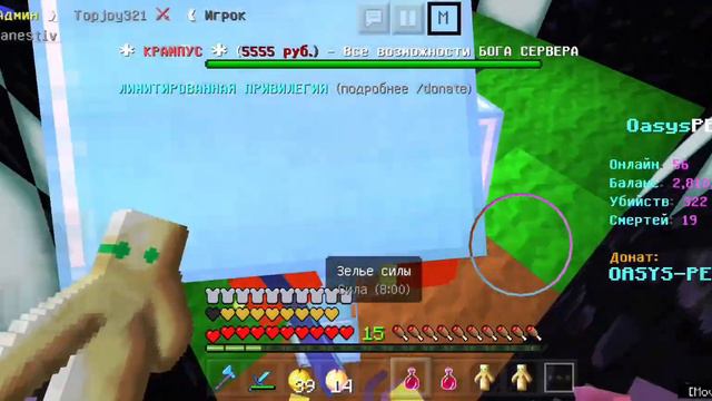 Пвп против гл. админа на oasys pe #6 смотреть онлайн