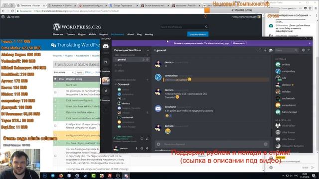 Переводим WordPress #15. Переводим Autoptimize и Strong Testimonials