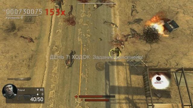 Прохождение игры "Nation red" ➨ Часть 4. смотреть онлайн