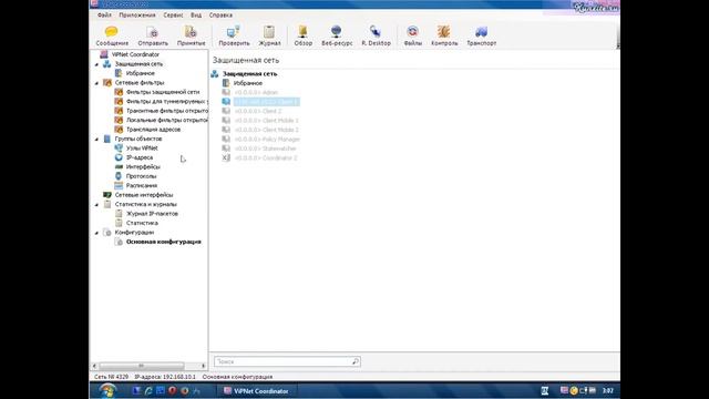 Подробная Установка и настройка ViPNet Coordinator 4 Windows / информационная безопасность смотреть онлайн