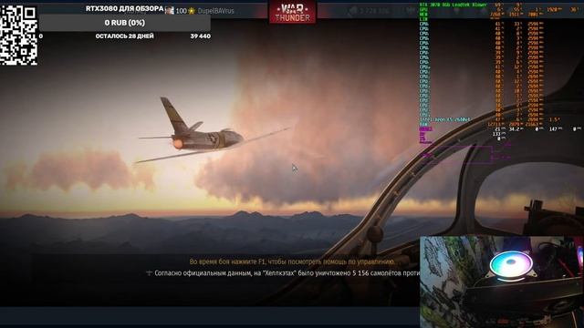 Тест Intel Xeon E5 2640v4 + RTX 3070 8Gb + QIYIDA X99-E5-H9. Vsync 144 FPS. War Thunder футбол.