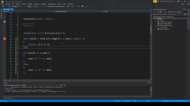 №184. C++. Алгоритмы поиска Find, Find_if, Find_if_not. Библиотека стандартных шаблонов STL #14