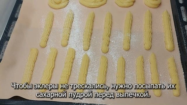 ЭКЛЕРЫ С ТВОРОЖНЫМ КРЕМОМ смотреть онлайн