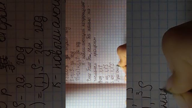 Задача на вклады