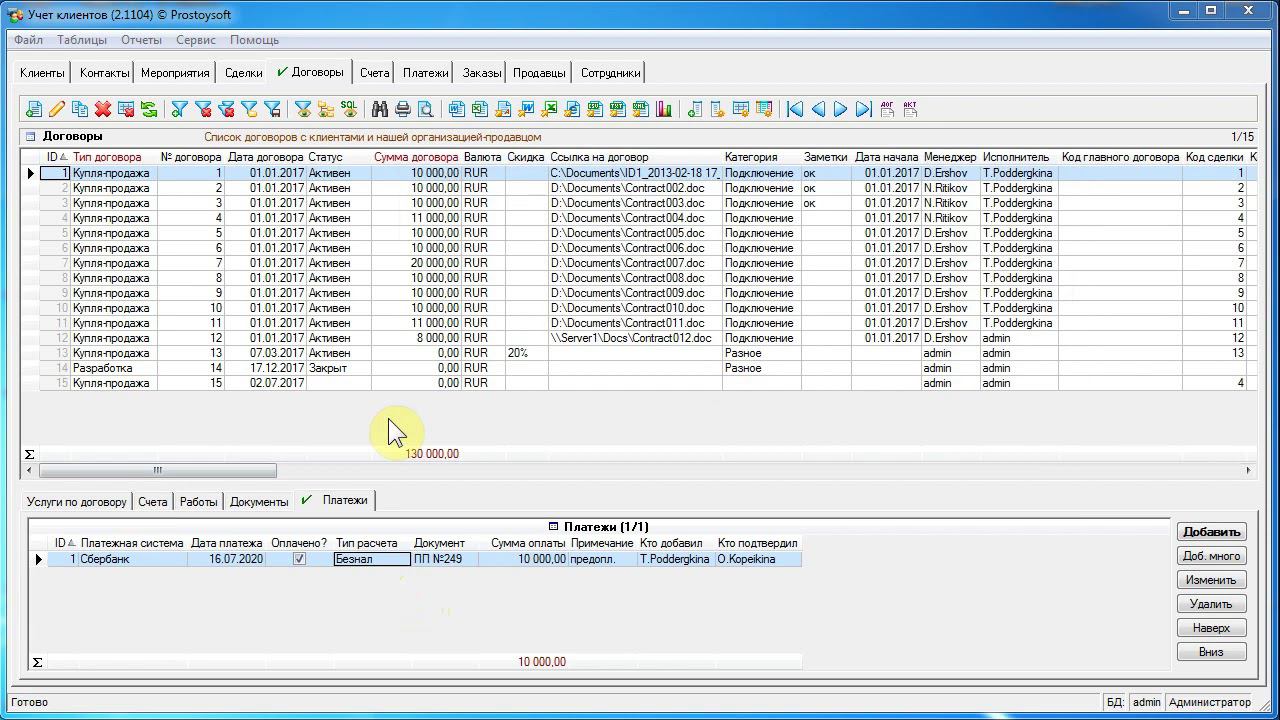 Безопасность. Запрет редактирования полей по условию смотреть онлайн