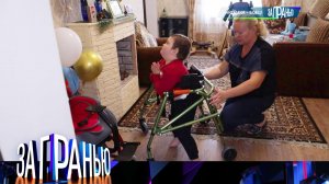 «За гранью»: «Артёмка — боец!» | Выпуск от 26 октября 2023 года