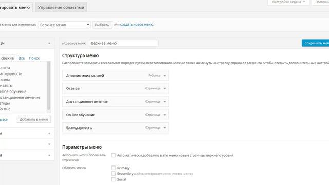 как создавать новую страницу и править старую смотреть онлайн