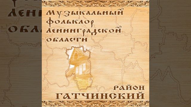 Я по саду гуляла, цвета алого искала смотреть онлайн