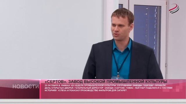 «Сертов». Завод высокой промышленной культуры. смотреть онлайн