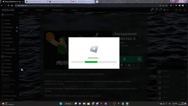 КАК СДЕЛАТЬ КАСТОМНЫЙ КУРСОР В РОБЛОКС смотреть онлайн