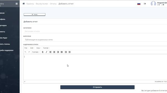 Зарабатываем в Bounty Hunter! Как Выполнять задания и Отправлять отчеты! смотреть онлайн