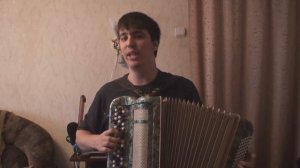 «Миленький ты мой» на баяне