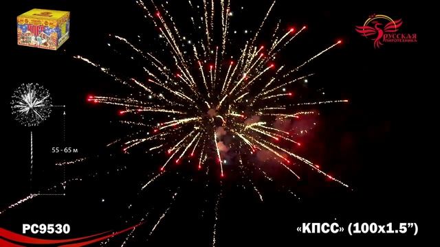 Фейерверк РС9530 "КПСС (Красивый Пафосный Стильный Салют)" (1,5" х 100 залпов) смотреть онлайн