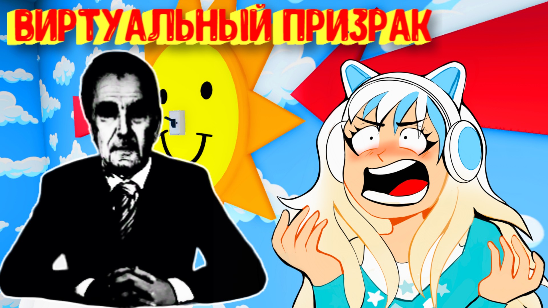 Виртуальный призрак в РОБЛОКСЕ! Mr. Ghost Evil Facility [Roblox] смотреть онлайн