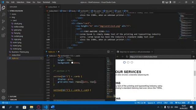 [HTML + CSS Lessons] Верстка по макету с объяснениями №3 (Список) смотреть онлайн