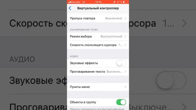 Как изменить dpi на айфон смотреть онлайн