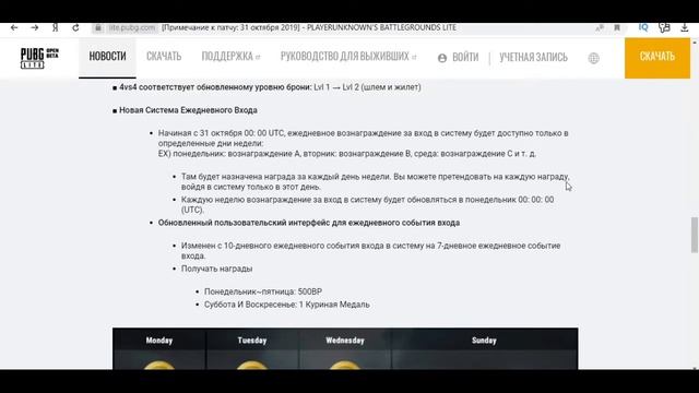 Обновление Pubg Lite ► Чем порадуют? ► ЗВУКИ УЛУЧШИЛИ? ► УБРАЛИ БОТОВ? смотреть онлайн