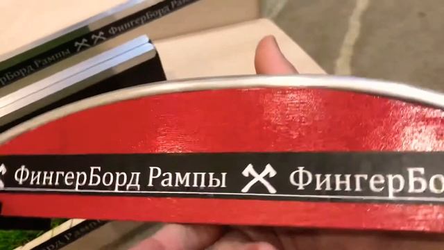 Обзор на фингерпарк смотреть онлайн