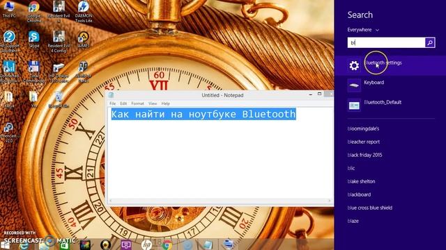 Как найти на ноутбуке Bluetooth смотреть онлайн