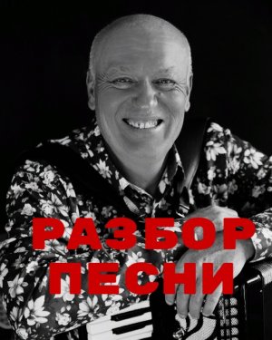 Как играть песню "Старый клён"