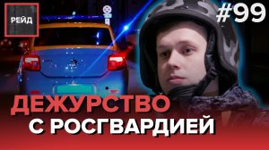 ОБУЧЕНИЕ ПРИЕМАМ САМООБОРОНЫ | ТРЕВОЖНАЯ КНОПКА В КОМНАТЕ ХРАНЕНИЯ ОРУЖИЯ - РЕЙД 99