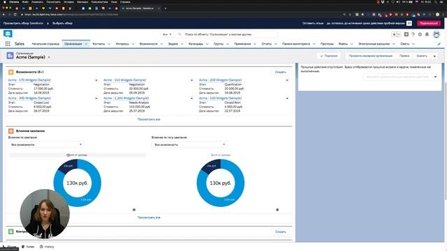 Бесплатное тестирование Salesforce с CT Consulting. Видео 1 смотреть онлайн