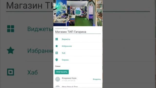 Умный дом с Livicom - это безопасность. Рассказываю про некоторые крутые функции.