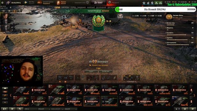 Шлях до 3 позначок|16 Серія|16+|СТРІМ World of Tanks смотреть онлайн