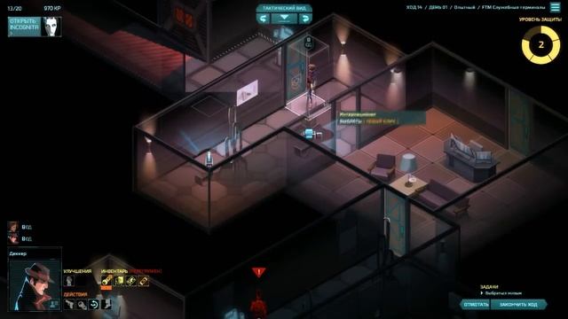 Первый взгляд - Invisible Inc.