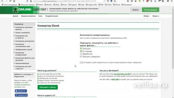 Конвертация Word в формат FB2